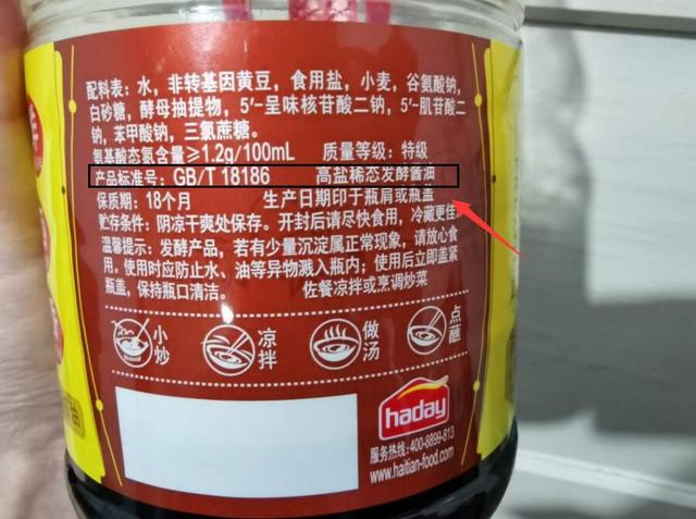 买酱油时，认准包装上这几组数字，不管什么牌子，都是优质好酱油