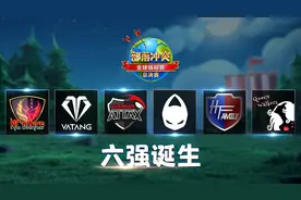 部落冲突全球锦标赛：霓裳舞惜败止步六强，国人部落全遭淘汰图片