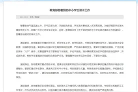 7月7日起放假！2021德州中小学暑假时间定了图片