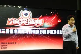 2020香港国际摄影家协会三奖盛典暨高峰论坛在珠海圆满落幕图片