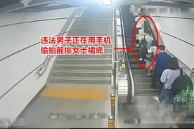 地铁站偷拍女性裙底 咸湿佬被逮个正着图片