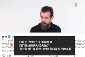 推特CEO首次回应“封号”特朗普：是正确的决定 也是推特的失败图片