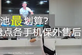 换电池=续命，盘点各大手机品牌的保外售后，怎么换电池最划算？图片