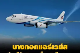 曼谷航空5月15日复飞国内航线图片