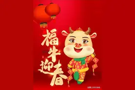 2021牛年到！俗话：“寡妇遇金牛，无春五谷丰”，有什么预兆图片