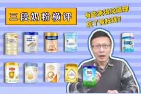 10款3段奶粉横评：有些贵得没道理，你花了冤枉钱吗？图片