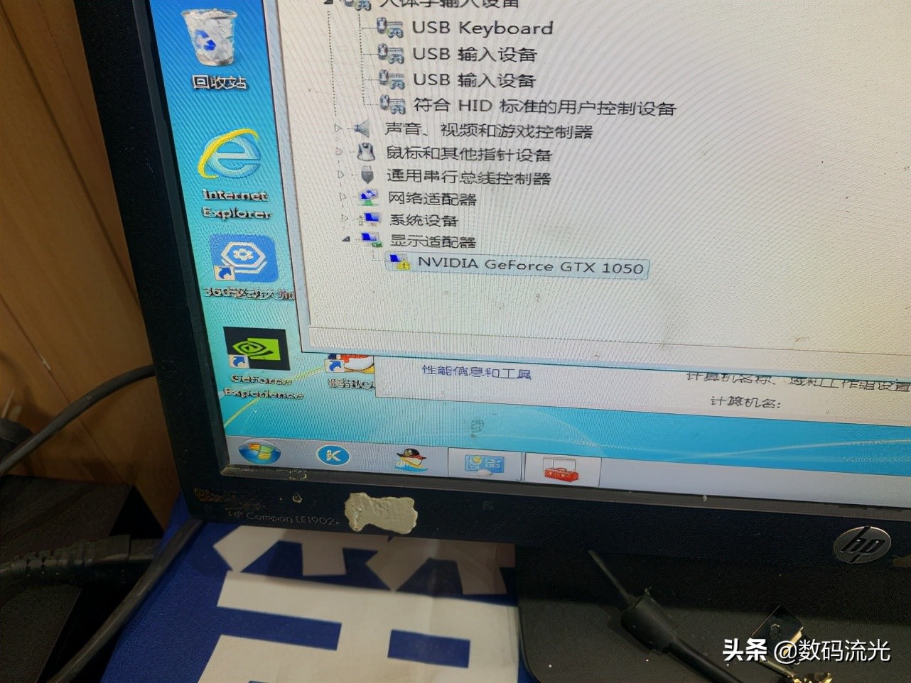 三个软件安装1050显卡驱动均失败,维修店说显卡坏了,你别上当插图 三个软件安装1050显卡驱动均失败,维修店说显卡坏了,你别上当