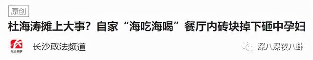 李维嘉被曝涉嫌招商骗局,加盟商无奈到广电大楼维权:没良心