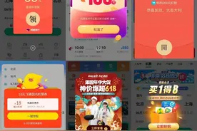 弹窗广告没完没了，买张票咋这么难？图片
