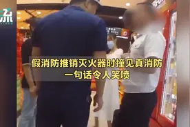 江西新余假消防推销灭火器时撞见真消防，竟问“你们是来取经的吗”图片