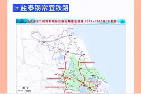 盐泰锡常宜铁路，说好的350呢图片