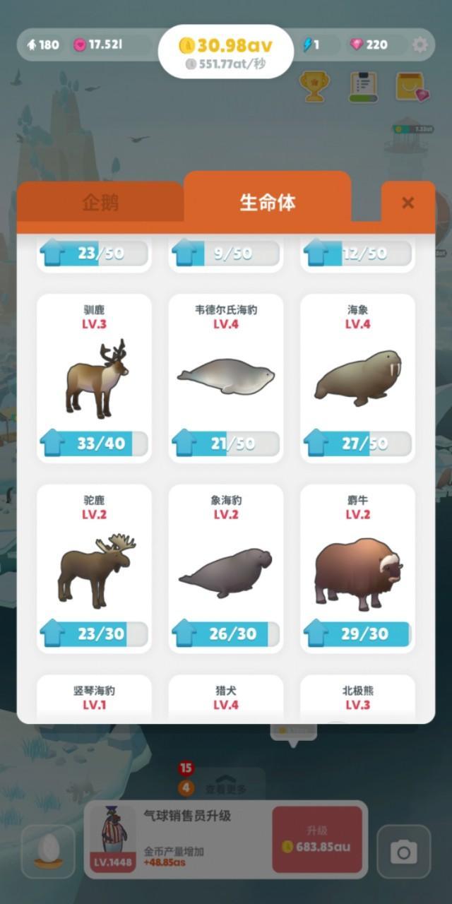 手机游戏《企鹅岛》简单攻略适合休闲玩家