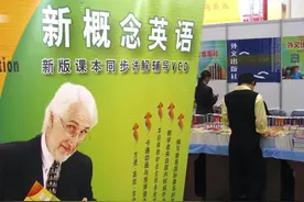 新概念英语被喷得体无完肤？！教了二十多年英语的老师有话说图片