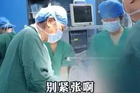 破防了！北京一医生手术台上突然收到患者“表白”：您就像我妈妈图片