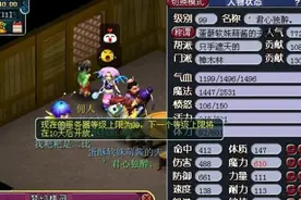 梦幻西游：冲新区比打工强？前90天砸5万升级，半个月后开始捡钱图片