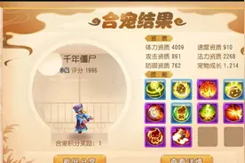 梦幻西游手游：低价角色“号品”逆天！连续出货，羡煞众多网友图片