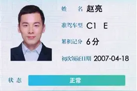 沈阳驾驶人请注意：电子驾驶证来了 怎样申领和使用 交管部门权威解读图片