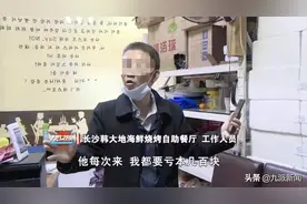 男子吃得多被长沙一自助餐厅拉黑，律师：涉嫌歧视，侵害了消费者人格尊严图片