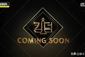半拉子工程Mnet《Kingdom》，依旧遭业内反感图片
