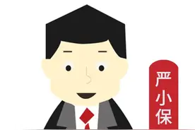 “不受欢迎”的保密干部图片