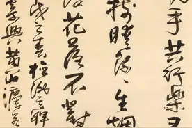 法若真书法作品《草书草堂诗轴》图片