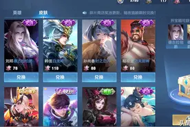 王者荣耀：碎片商店即将更新，或将加入新史诗，四款新皮肤来袭图片