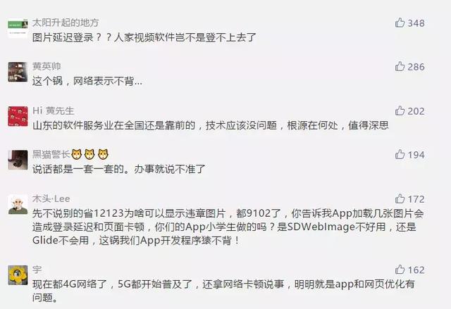 威海车主注意!交通违法后手机上就能看抓拍图片了