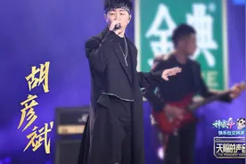 《天赐的声音》惊艳改编频出，摇滚版《野蛮游戏》好评如潮图片