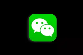 微信图标可以修改了，非常简单图片