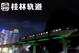 快看！桂林轨道交通“夜跑”视频刷屏，又有好消息？是的图片