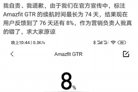 罗永浩直播带货的同款智能手表：实际续航超100天？图片