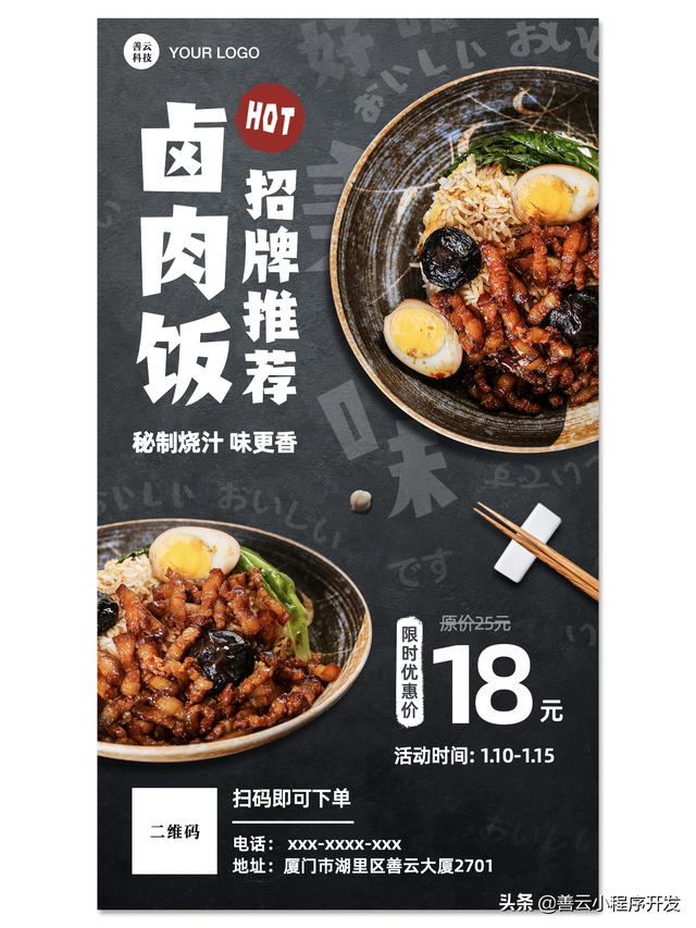 餐饮09|中式快餐便当盖浇饭餐厅小程序开发