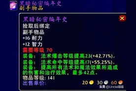 魔兽世界：TBC法师毕业级巅峰装备，拥有后直接AFK图片