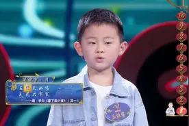 中国诗词大会丨妥妥的中秋诗魁！10后萌童的飞花令对决图片