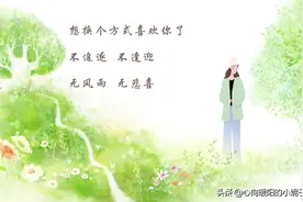 要走的人留不住，不爱的人你感动不了，爱无下限但有尊严图片