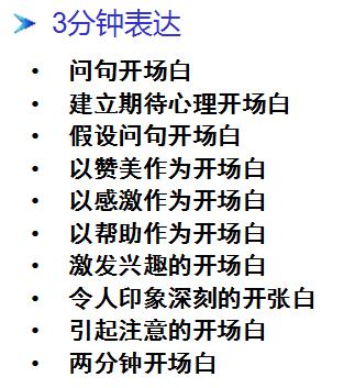营销界无价的营销培训