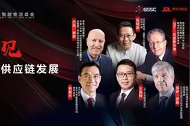 疫情之下全球供应链格局突变 解析JDL京东物流的破局之道图片