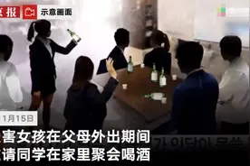 韩国女高中生遭3名同学性侵 嫌犯以醉酒为由辩解：很无辜图片