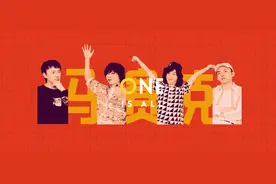 专访马赛克乐队，到底有多快乐？图片