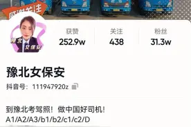 “网红女保安”遇害，驾校曾以其“性感热舞”招生图片
