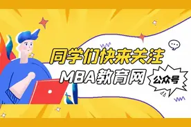 内蒙古有哪些MBA院校可以选择？图片