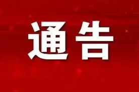 关于凤凰山旅游度假区通行管理的通告图片