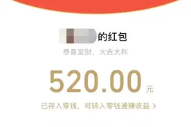 今天微信可以发520红包 但是特别提醒发的时候要注意一下图片