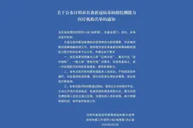 日照市岚山区人民医院核酸、IgM及IgG抗体检测须知图片