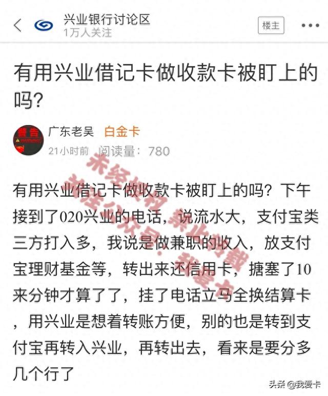 工商银行贷款逾期锁定账户，封卡警告兴业,工行等多家银行严查流水怎么办 配图04