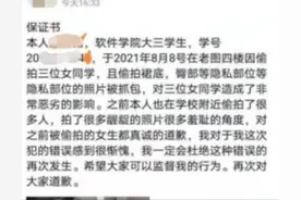 重庆一大学生偷拍女同学裙底被抓，投稿者称遭对方家长威胁，校方：不会因身份而从轻处理，已交警方做过笔录图片