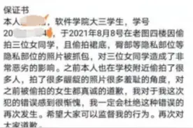 重庆一大学生偷拍女同学裙底被抓，投稿者称遭对方家长威胁，校方：不会因身份而从轻处理，已交警方做过笔录图片