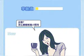 女人“禁欲”的下场，生活越来越不如以前！（漫画）图片