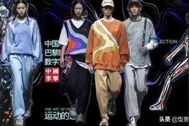 李宁再战巴黎时装周！一场破次元的碰撞，能否再造“国潮爆款”？图片