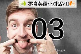 满满英语口语干货，轻松模仿语音语调，有效提高口语水平图片